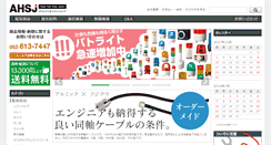 Desktop Screenshot of angelhamshopjapan.com