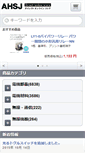 Mobile Screenshot of angelhamshopjapan.com