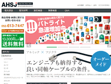 Tablet Screenshot of angelhamshopjapan.com
